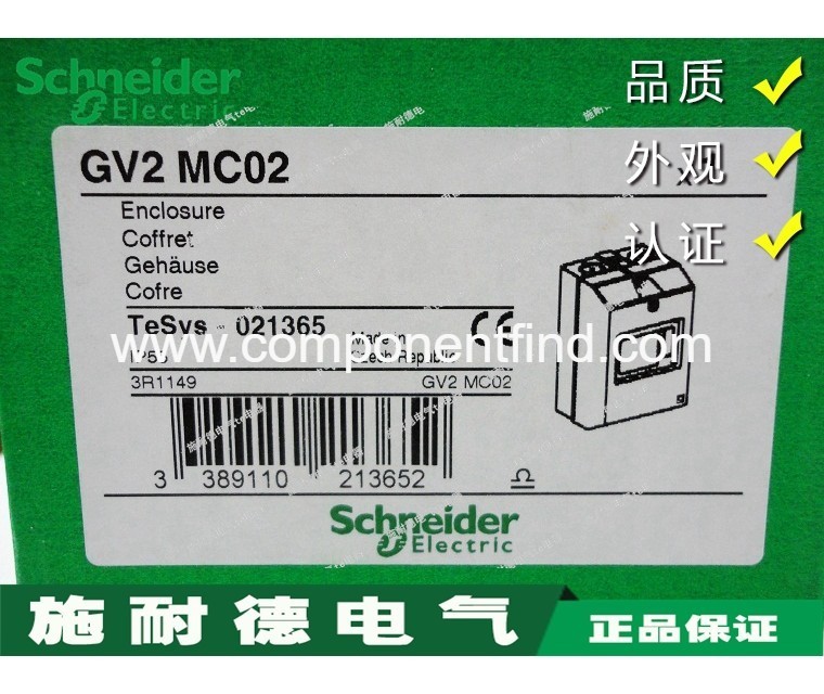 Original imported Schneider (Czech Republic) Schneider motor circuit breaker waterproof box GV2-MC02