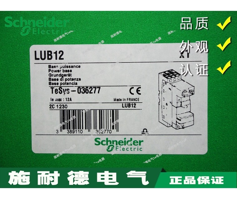 [Authentic] French original Schneider Schneider imported contactor LUB12 spot supply