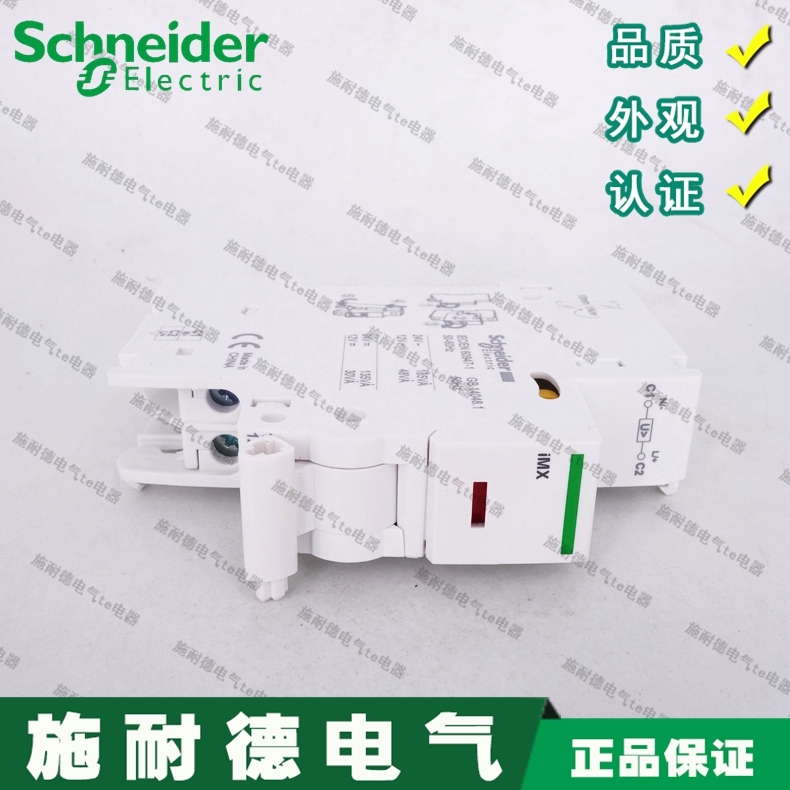 Schneider circuit breaker air-opening accessory A9A26478 iMX 12-24V shunt trip unit for IC65