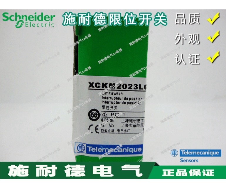 Authentic Schneider limit switch XCKM2023LC XCK-M2023LC fake one penalty ten XCKM