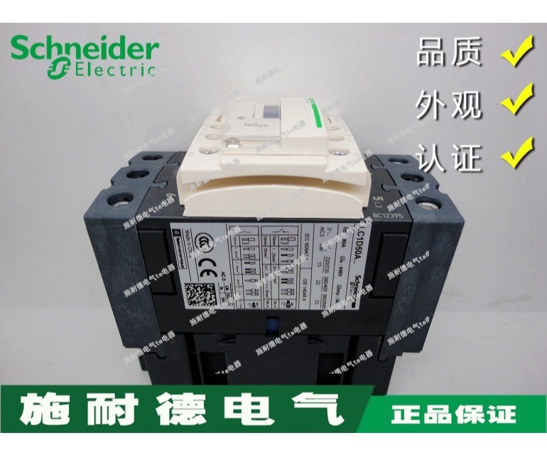 [Authentic] French Schneider AC contactor LC1D50A LC1D50AM7C LC1-D50AM7C
