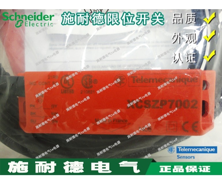 Authentic Schneider magnetic switch XCSZP7002 XCS-ZP7002