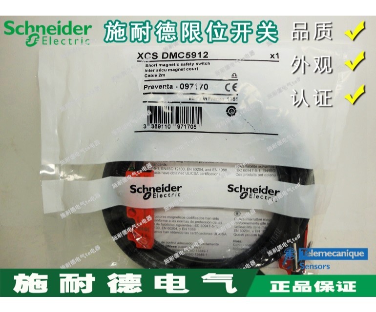 [Genuine] Schneider Schneider coded safety magnetic switch XCSDMC5912 XCS-DMC5912