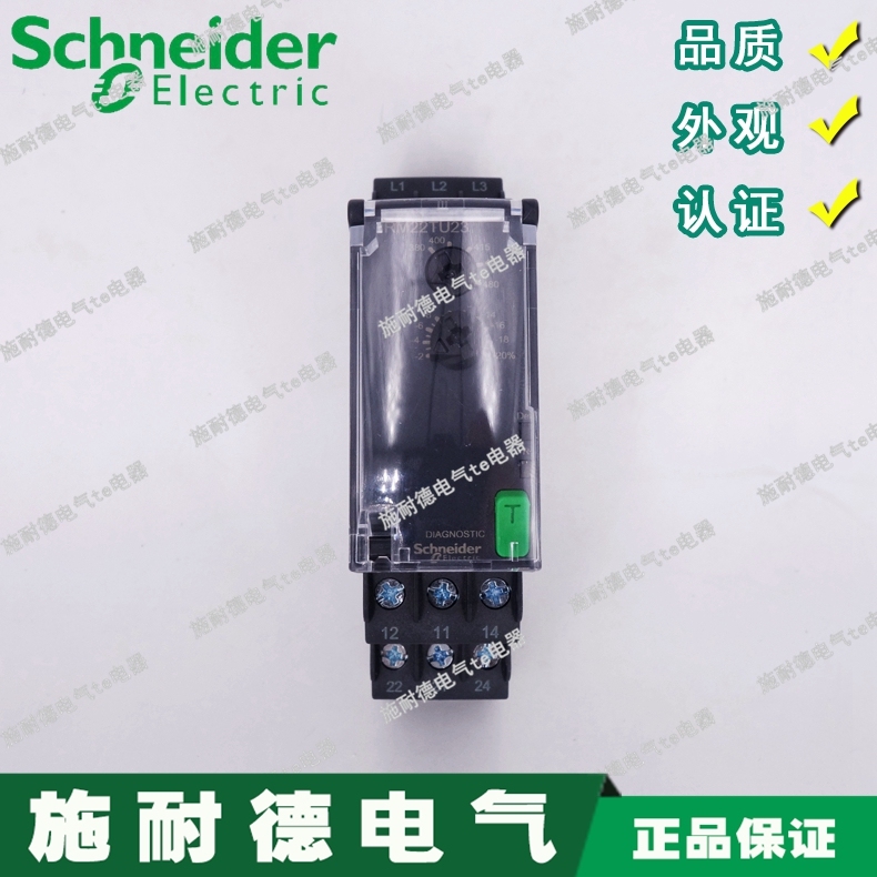 [Original genuine] Schneider RM22TU23 control relay Indonesia instead of RM4TU02