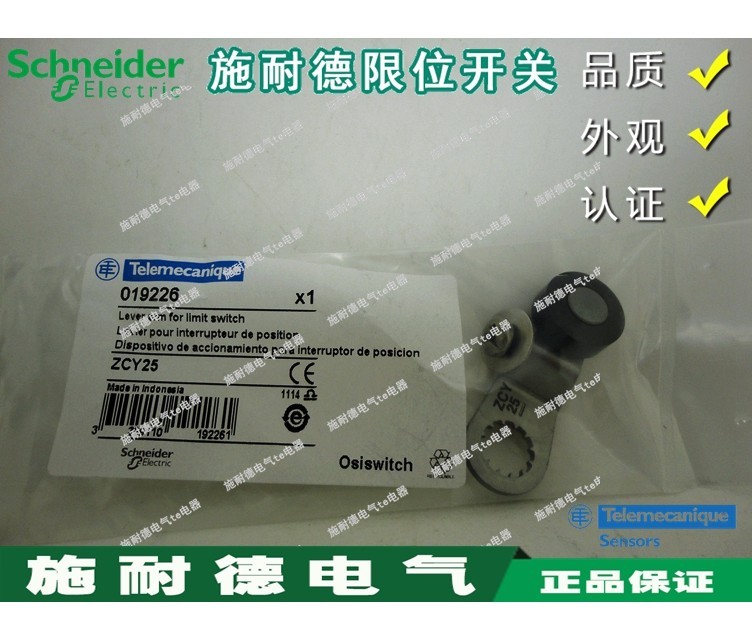 Authentic Schneider Travel Switch ZCY25