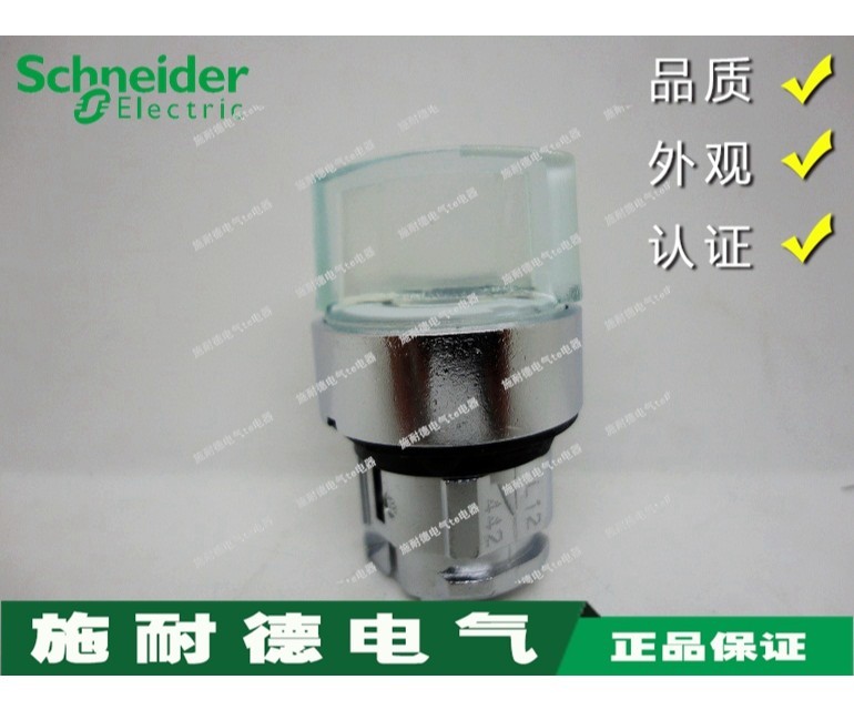 [Authentic] French Schneider with light knob head transparent two gears ZB4BK1213 ZB4-BK1213