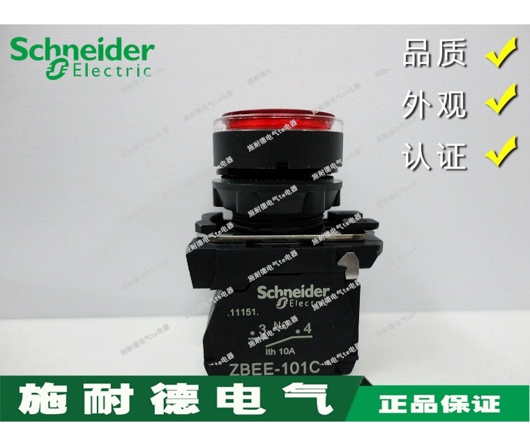 [Super Quality] Authentic Schneider Schneider Red Illuminated Button ZBEE-101C