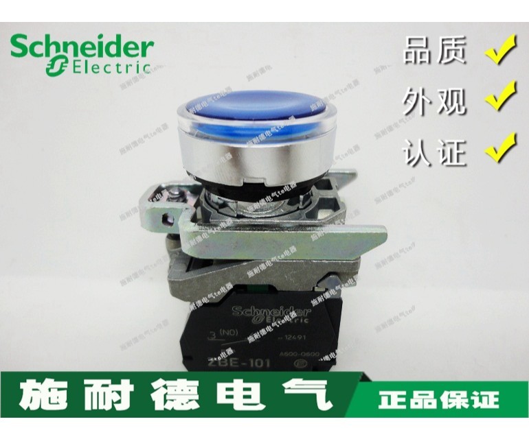[Authentic] French Schneider XB4 Series Blue Button with Light ZBE-101 ZBV-B6