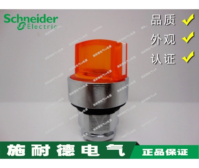 [Authentic] French Schneider head with light knob yellow two gears ZB4BK1253 ZB4-BK1253