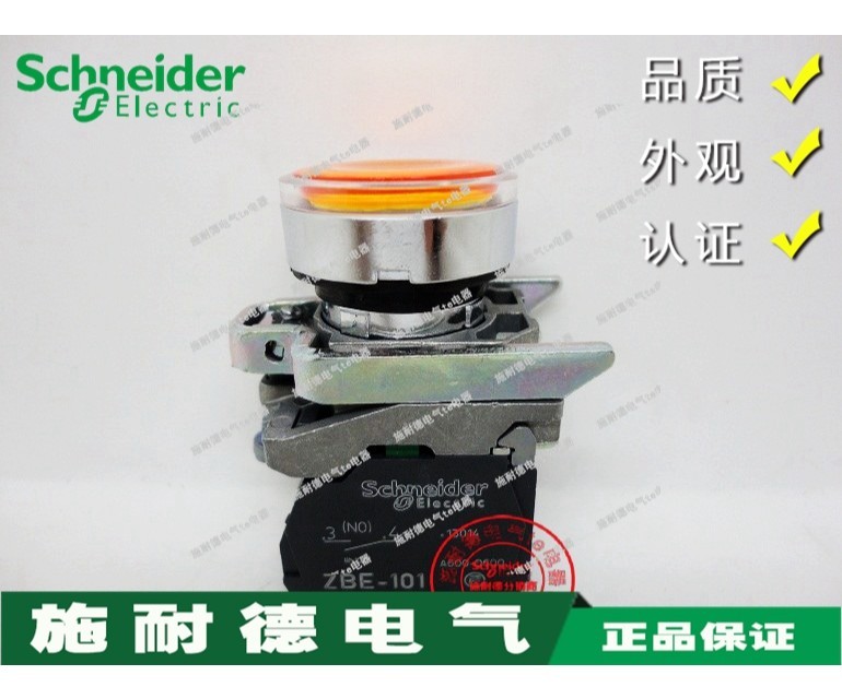 [Authentic] French Schneider Yellow Orange Illuminated Button ZBE-101 ZBV-B5 ZBE-102