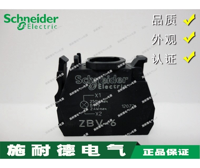 Original authentic French Schneider Schneider indicator module ZBV6 ZBV-6