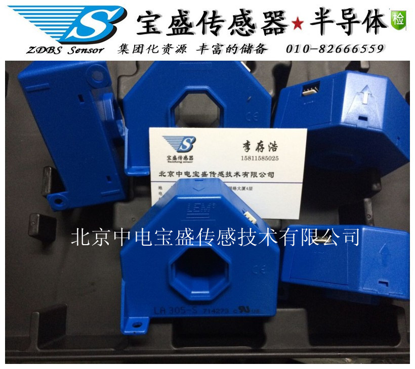 LA205-S/SP1 current sensor 200A Lyme LEM brand new original