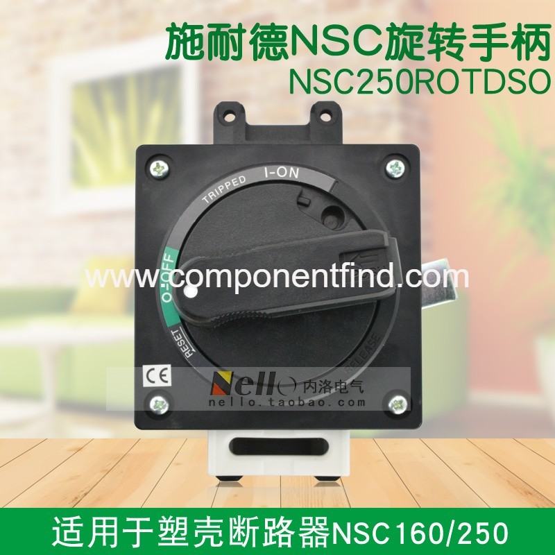 Schneider breaker handle NSC250ROTDSO ROTEO NSC100ROTDS ROTE extension handle