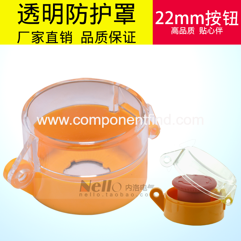 Transparent button protective cover 22mm universal button accessories oil and water dustproof anti-collision full protec
