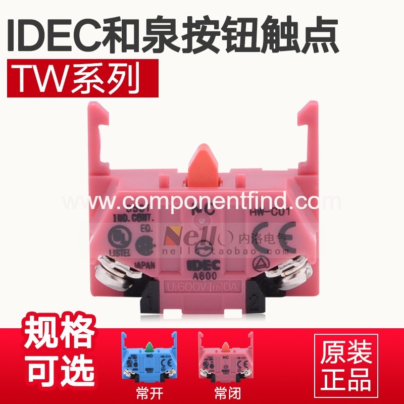 IDEC and Izumi button switch contacts HW-C10 C01 HW series universal contacts 22mm button accessories