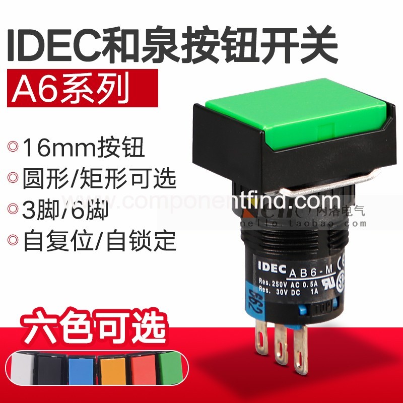 Izumi button switch 16mm small button AB6M-M1GC self-locking self-reset 1 open 1 closed 2 open 2 closed
