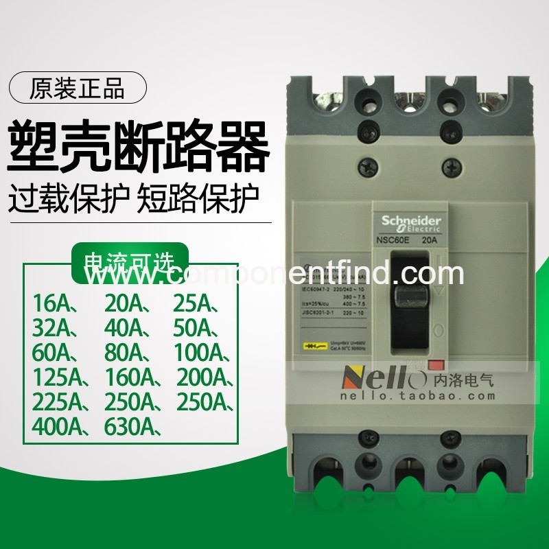 Schneider Molded Case Circuit Breaker NSC60E 100S 160S 250S 100A160A200A Air Switch 3P