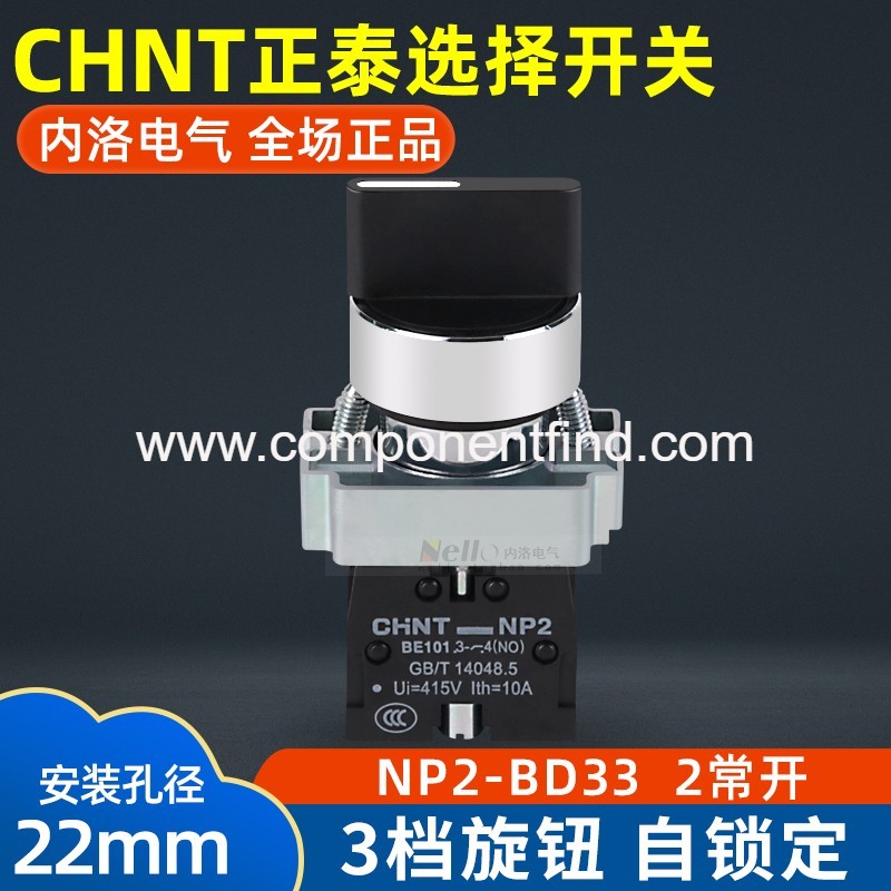 Zhengtai selector switch NP2 metal series second gear BD21 third gear BD33 self-locking self-reset transfer switch