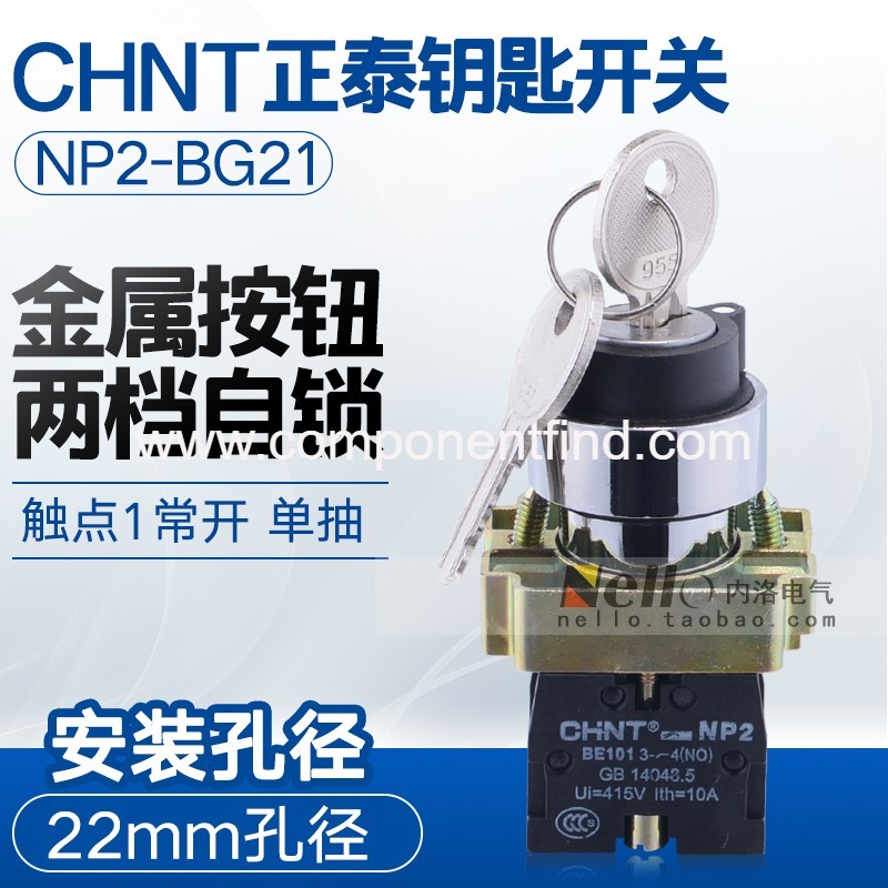 Zhengtai key switch 22mm NP2-BG21 2-speed self-locking 1 often open single pumping with key conversion knob switch