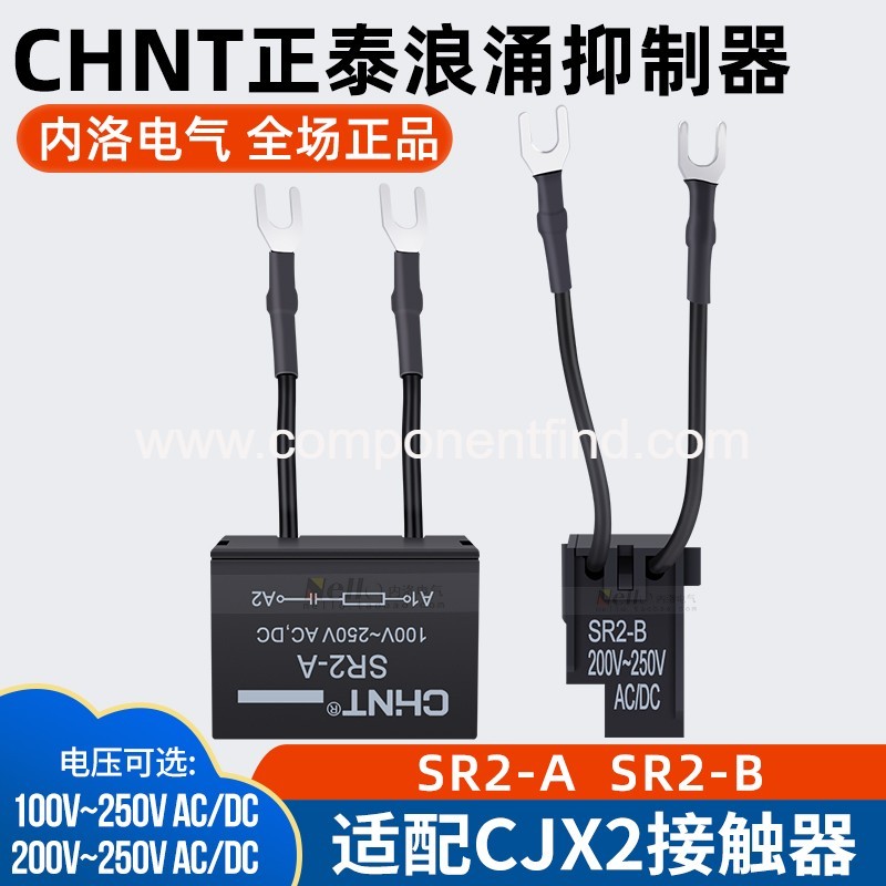 Zhengtai Surge Suppressor SR2-A 100-250V SR2-B 200-250V Adapter CJX2 contactor