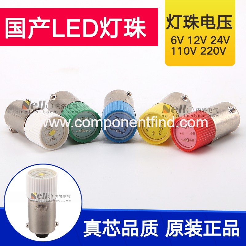R.STAR button switch LED lamp beads 6V 12V 24V 110V 220V BA9S bayonet bulb 9mm