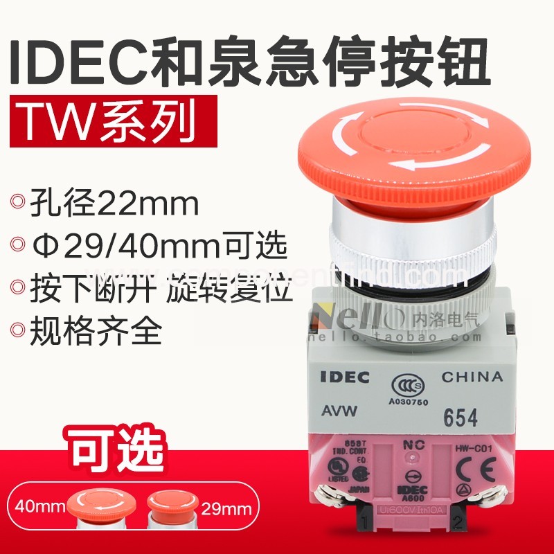 Izumi emergency stop button switch 22mm AVW401R 1 normally closed mushroom head emergency stop switch AVW original IDEC