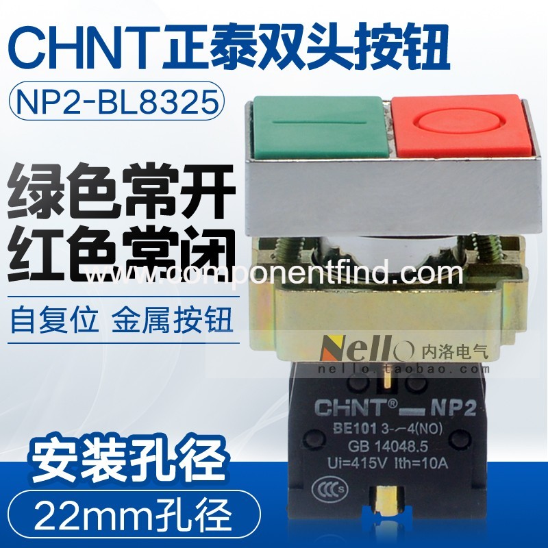 Zhengtai double-headed button switch NP2-BL8325 self-reset start stop button 22mm one open and one closed