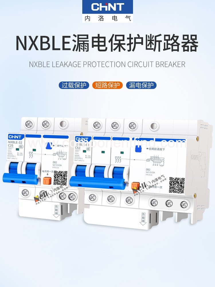 Leakage protector three-phase four-wire total open 63A 2P 3P 4P 16A 25A 32A 40A protection switch