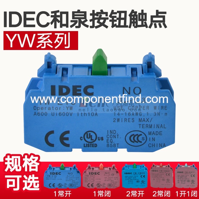 IDEC Wakuizumi YW series 22mm aperture button switch auxiliary contacts normally open YW-E10  YW-E01 YW-EW20 YW-EW02 YW-EW11