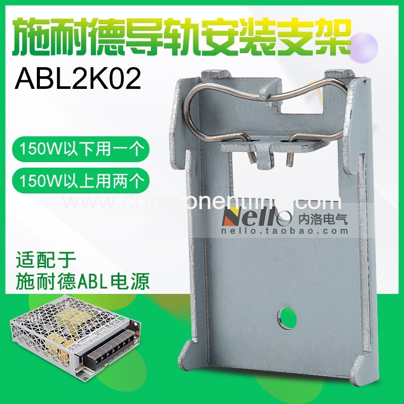 Schneider switching power rail mounting accessories ABL2K02 for ABL2REM clip-on mounting plate