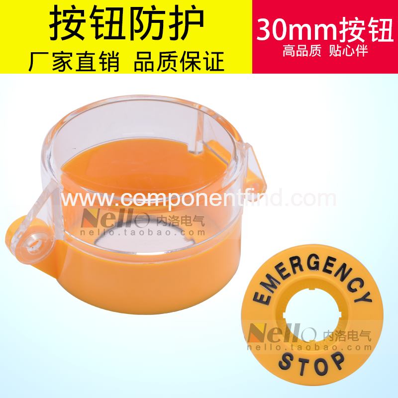 Button accessories 30mm button box plug emergency stop nameplate waterproof dustproof anti-missing protective cover prot