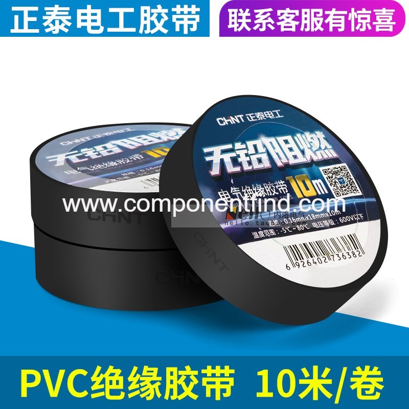 Zhengtai electrical tape industrial insulation high temperature resistant flame retardant PVC waterproof wire tape black