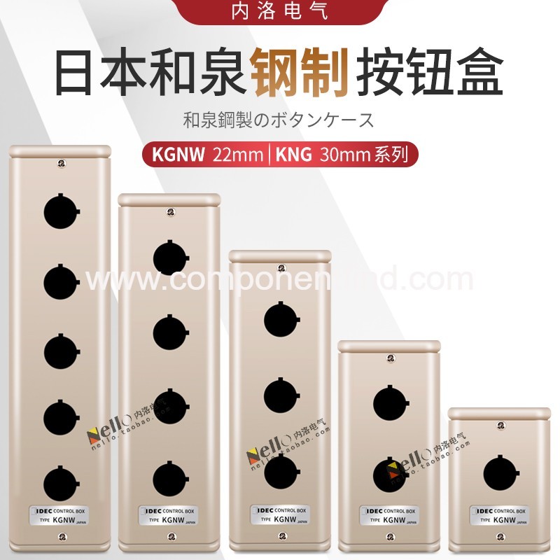 IDEC Izumi 22mm button box 30mm KGN/KGNW111Y 212Y 313Y 414Y 211Y 311Y
