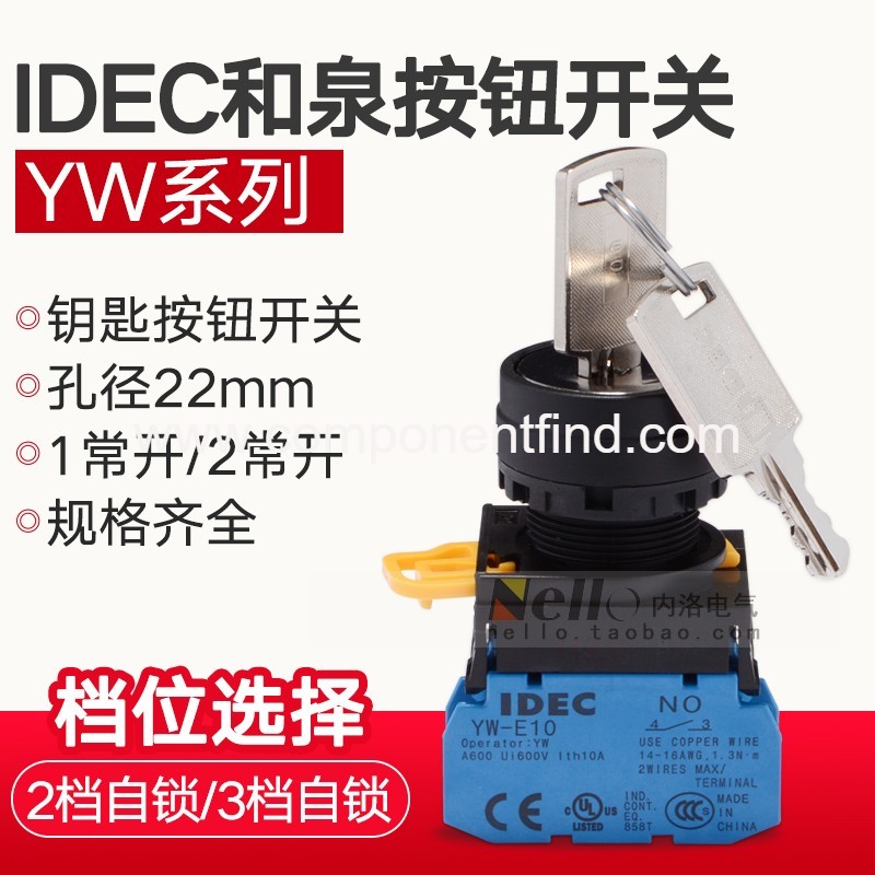 Japan Izumi key switch YW1K-2AE10 YW1K-3AE20 two-position third gear with key knob 22mm