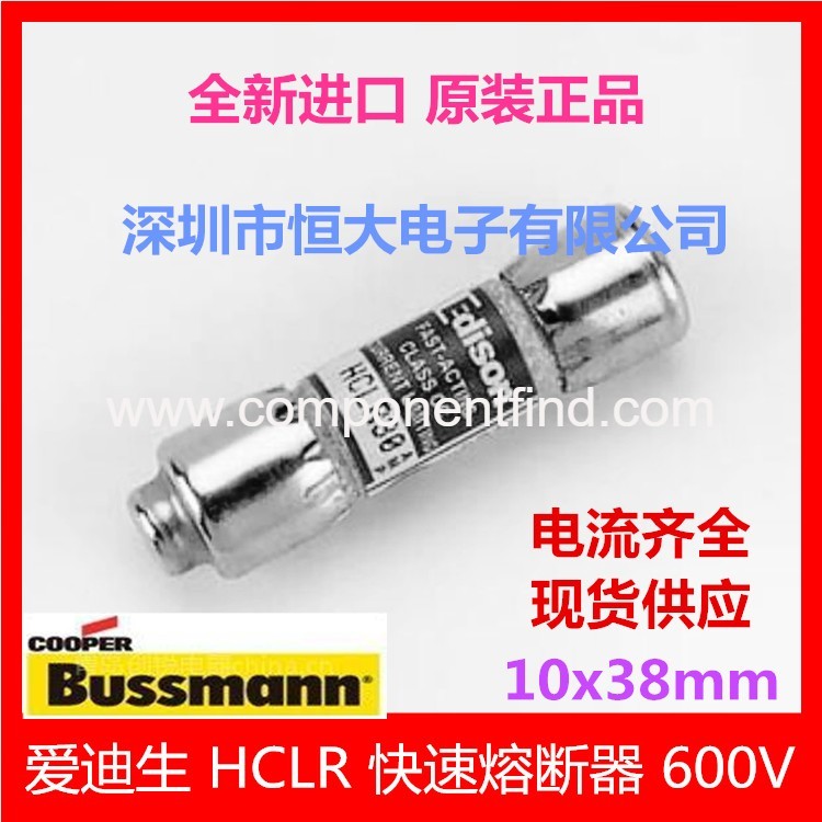 Edison fast fuse imported ceramic fuse HCLR8 8A 600V 10*38MM