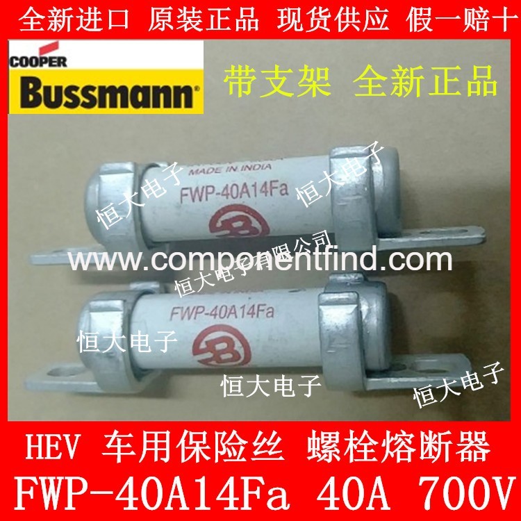 BUSSMANN FWP-40A14Fa 700V 40A HEV car fuse with foot bracket fuse
