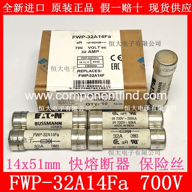Cylindrical fuse imported BUSSMANN fuse FWP-32A14Fa 700V/32A 14*51mm