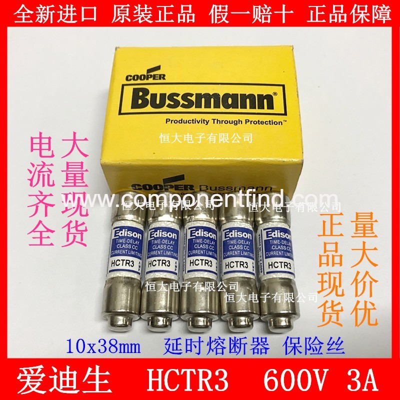 Edison original imported fuse imported ceramic fuse HCTR3 3A 600V 10*38MM