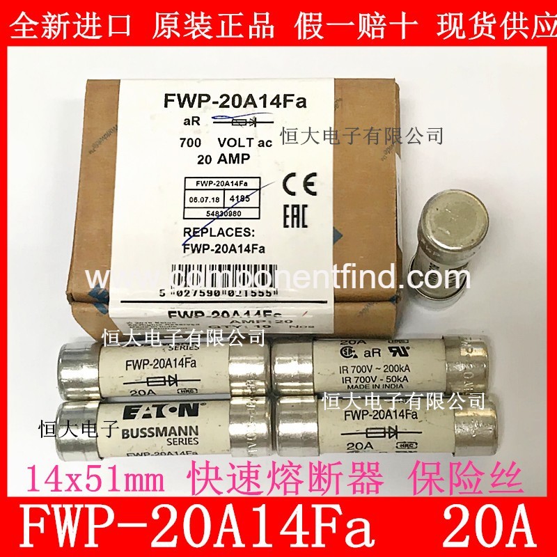 Imported BUSSMANN fuse cylindrical fuse FWP-20A14Fa 700V/20A 14*51mm