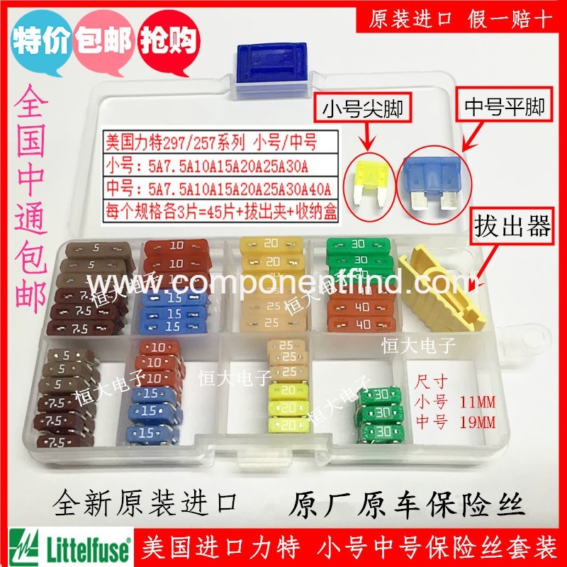 Imported car fuse Mazda six 6 Ruiyi Ma 3 CX5CX7 Angkesela Atez cigarette lighter