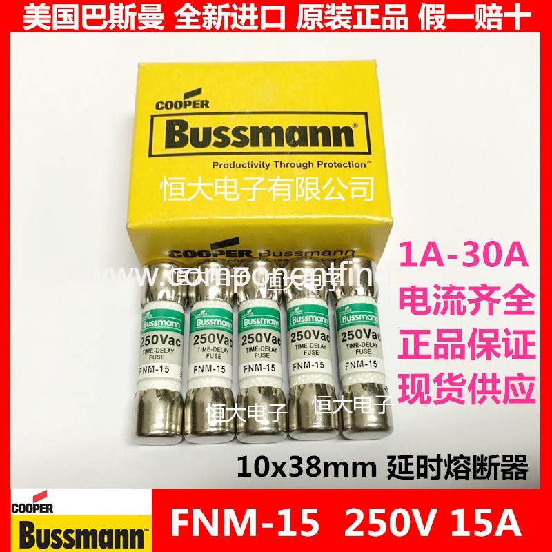 BUSSMANN FNM-7 250V 7A original imported fuse delay fuse 10*38mm