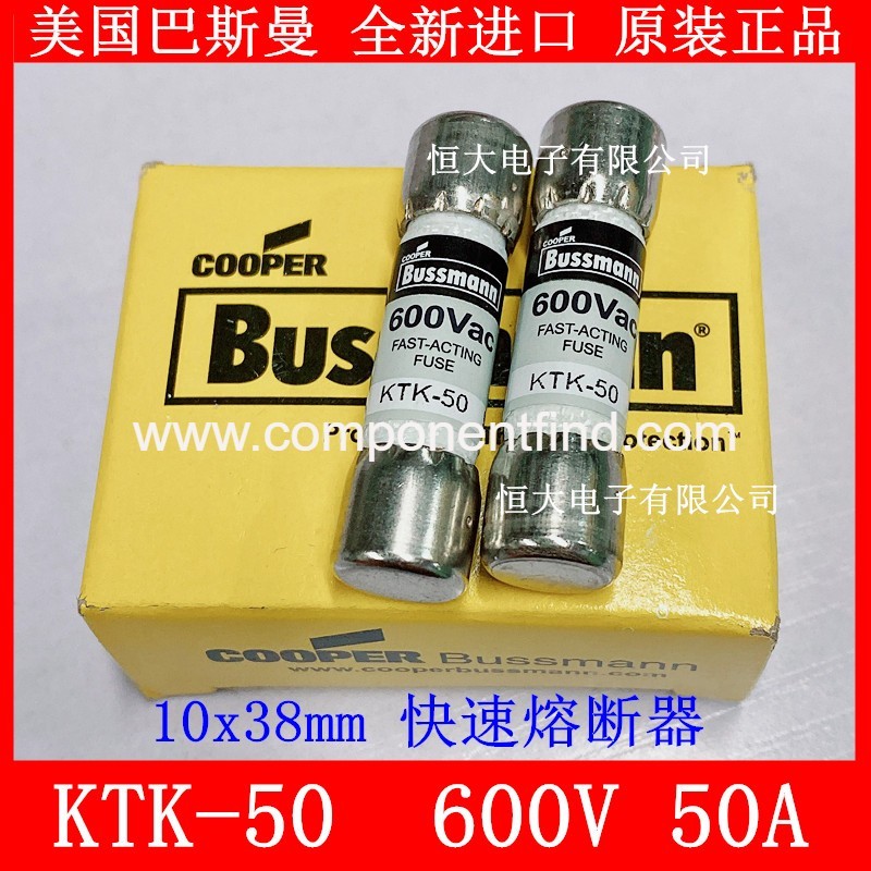 Imported American BUSSMANN KTK-50 ceramic fuse fast fuse 10*38 50A 600V