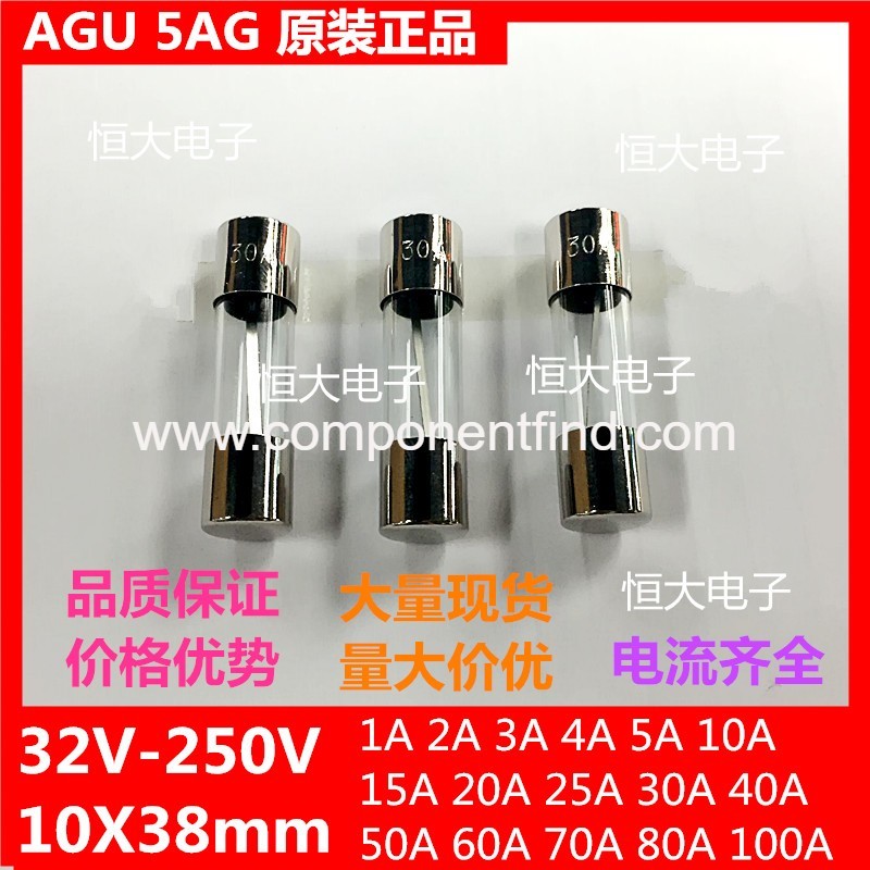 AGU 5AG explosion-proof glass fuse tube tubular fuse 10*38mm 20A 250V