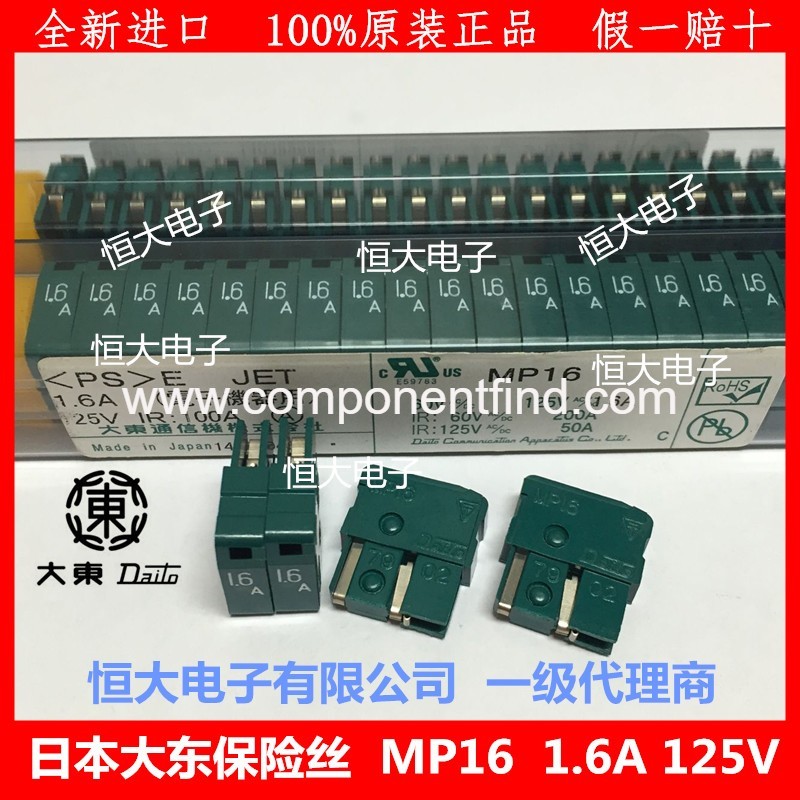 Japan Dadong fuse MP16 125V 1.60A 125V new original imported genuine FANUC