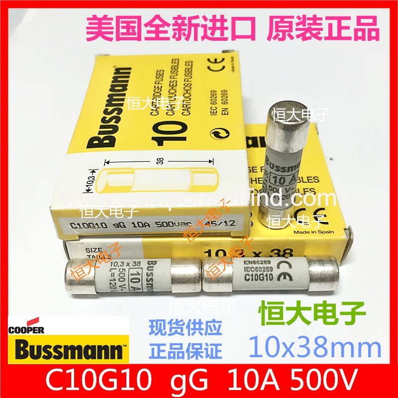 gG/gL 10*38mm C10G10 new imported BUSSMANN fuse original fuse 10A 500V