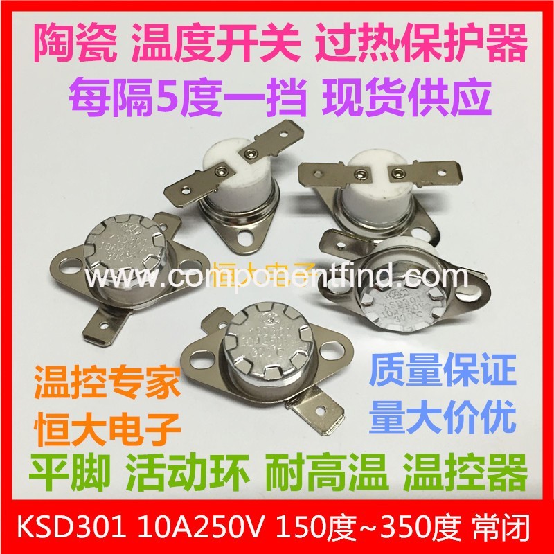 KSD301 temperature switch ceramic thermostat 150-200-260-280-300 degrees 10A250V normally closed