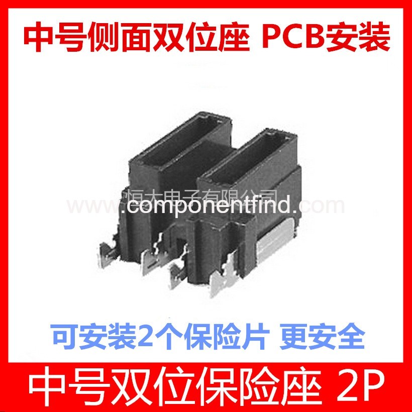 Medium-sized fuse holder, car dual-position insert fuse holder, multiple fuse holders can be installed