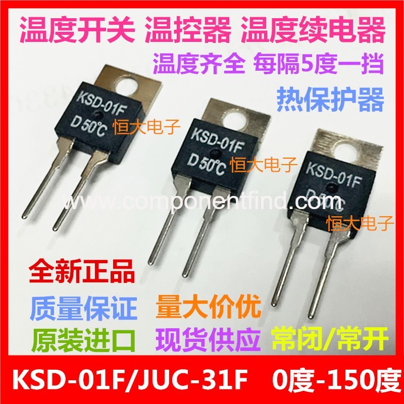KSD-01F/JUC-31F temperature switch thermostat thermal protection 120 degrees 125 degrees normally open / normally closed