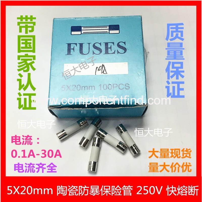 5*20 ceramic fuse tube T1A 2A 3A 4A 5A 6A 7A 8A 10A 15A 20A 250V