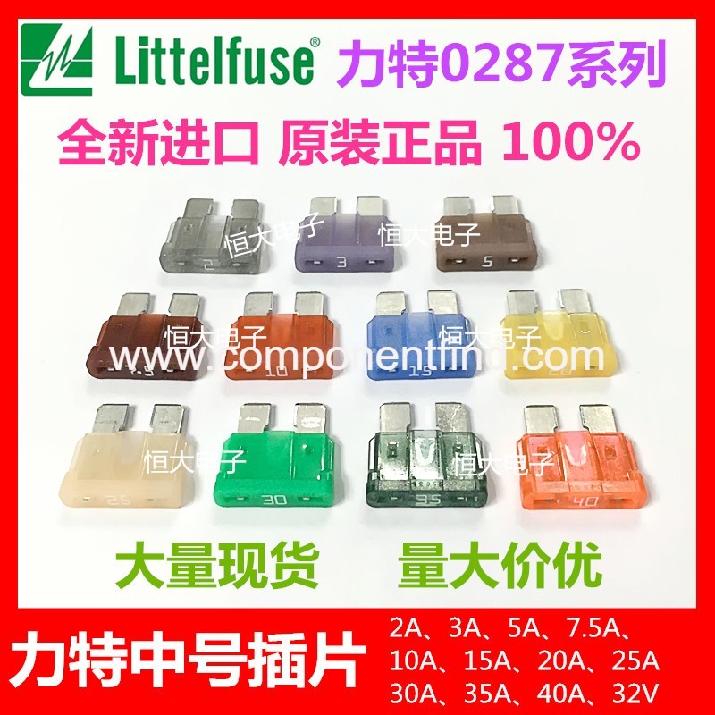 0287010 American Lite medium fuse piece car insert fuse 10A 32V original authentic